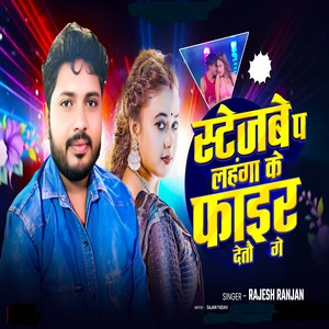 Stagebe Pa Lahanga Ke Fair Debo Ge