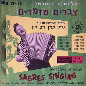 במסילה לבאר-שבע