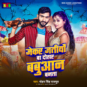 Jekar Jatiye Ba Dosar Babuwan Banata