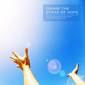 희망의 끈을 잡고 (Grab a string of hope)