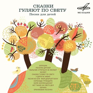 Серенада Трубадура(Из м/ф 