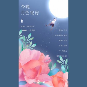 七夕快乐~