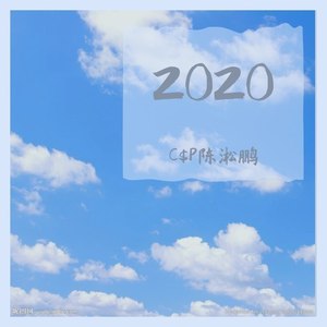 C$P陈淞鹏 - to kobe