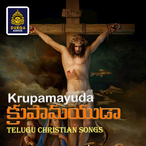 Krupamayuda (Telugu Christian songs)