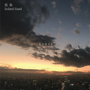 KOKIA - 孤島