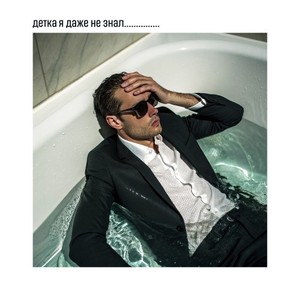 Детка, я даже не знал (Original Mix)