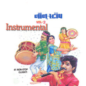 He Mune Ekali Meline (Instrumental Version)