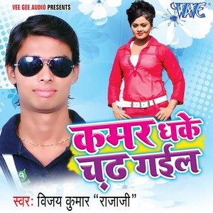 Saya Me Gudgudi Hota