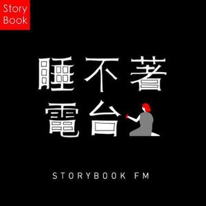 有你在身边，风都超级甜 (DJ长音频)封面