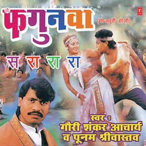 Daali Devarwa Tohaar - Sawaal