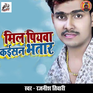 Mil Piyawa Kaisan Bhatar - Single