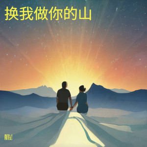 航星 - 告别旅行