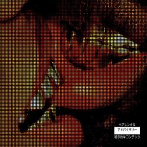 REGARDLESS PEACE (with SHILATHAVHA) (Explicit)