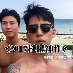 快手最火