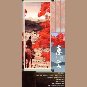 策划&监制&作词|原创·尘客（Vocal：余哲&大凉 Feat.哲哲）