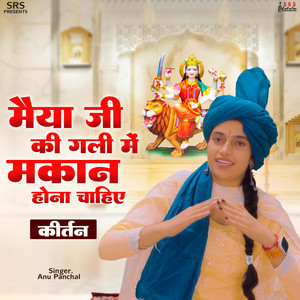 Maiya Ji Ki Gali Me Makan Hona Chahiye