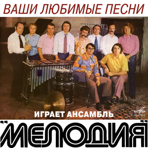 Ходит песенка по кругу(ар. Георгий Гаранян)