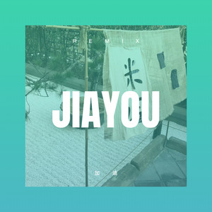 情逝似风 (弹跳版)