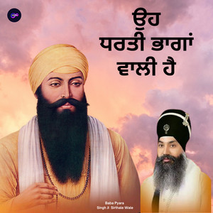Baba Payra Singh Ji Sirthale Wale - Oh Dharti Bhagan Wali hai