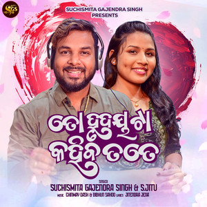 To Hrudayata Kahiba Tate