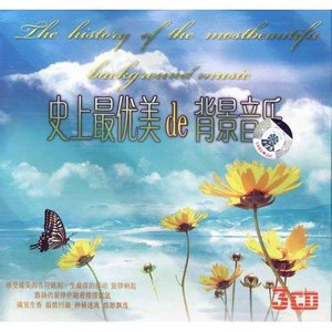 渔舟唱晚 (纯音乐) - 群星封面