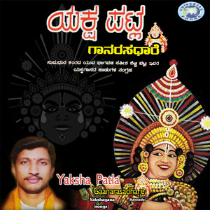 Yaksha Patla Gaanarasadhare