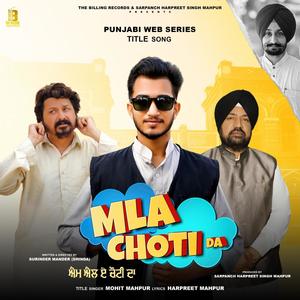 MLA CHOTI DA (Explicit)
