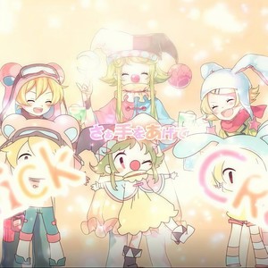 cLick cRack (翻自 ギガP)