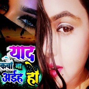Yaad Kabo Na Aaiha Ho