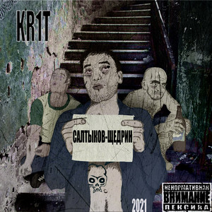 Из городов россии (Explicit)