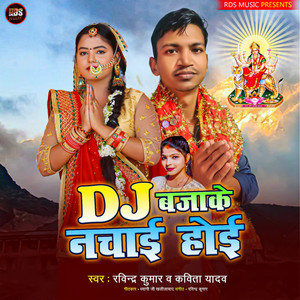 Dj Bajake Nachai Hoi