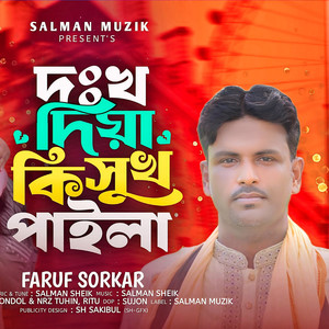 Dukkho Diya Ki Sukh Paila