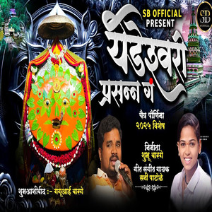 Yedeshwari Prasanna Ga