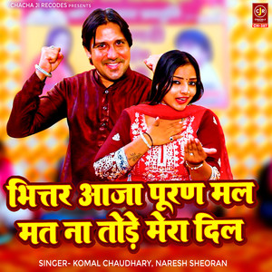 Bhittar Aaja Puran Mal Mat Na Tode Mera Dil