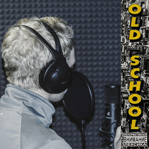 Поломка катафалка (Explicit)