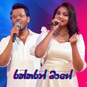 Raththaran Maage (Live Version)