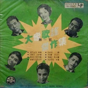 영원한 여인상 (永远的女人像)