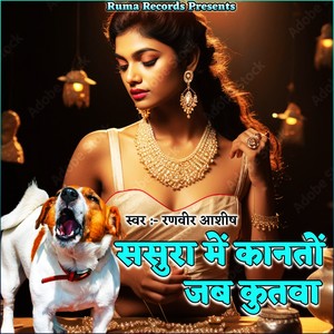 Sasura Mein Kanto Jb Kutwa (Ranveer Ashish)