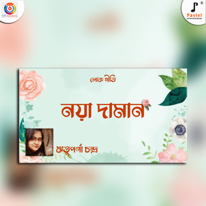 Naya Daman - Single