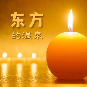 养生按摩封面