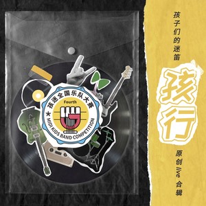 别后悔