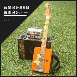 贝斯与架子鼓 背景音乐