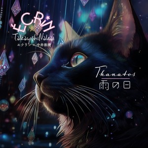 Thanatos (Instrumental)