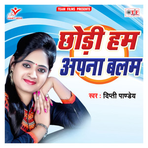 Chhodi Hum Apna Balam
