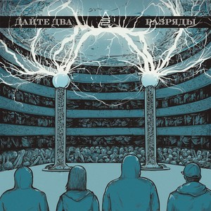 Печень(feat. 25/17) (Explicit)