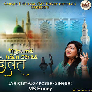 Mitti me hain saaree daulat (Explicit)