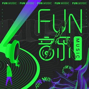 【FUN歌手】萧亚轩：爱面前谁都17岁封面