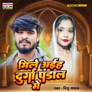 Mile Aaihe Durga Pandal Me