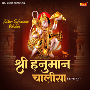 Shree Hanuman Chalisa (Aalha Dhun)