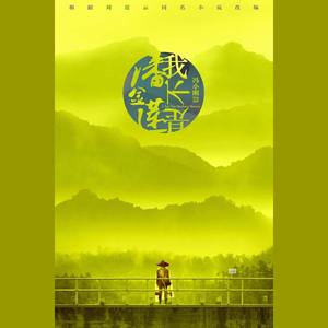 来日方长